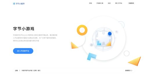 字節(jié)小程序揭秘 客服消息自動提醒的實(shí)現(xiàn)方法