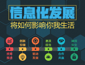 工信部六項(xiàng)舉措全面激活軟件和信息服務(wù)業(yè)新動能
